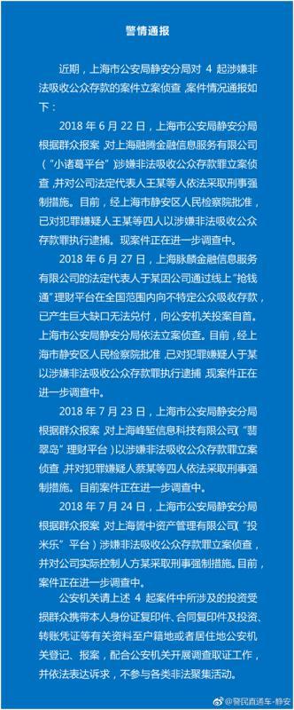 上海正规贷款公司_浦东非法集资案件_上海非法集资案件