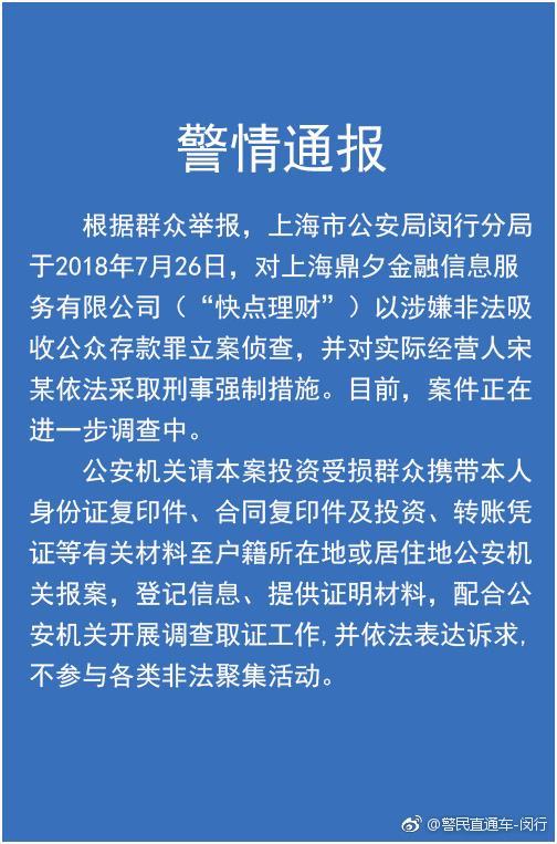 浦东非法集资案件_上海非法集资案件_上海正规贷款公司