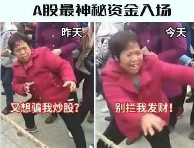 隔壁川大爷搞事致美股跌，A股却大涨，券商APP宕机