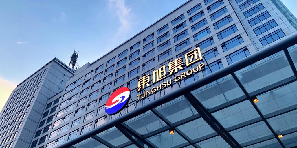 2月10日东旭光电触发异动大涨，3D玻璃领域技术领先