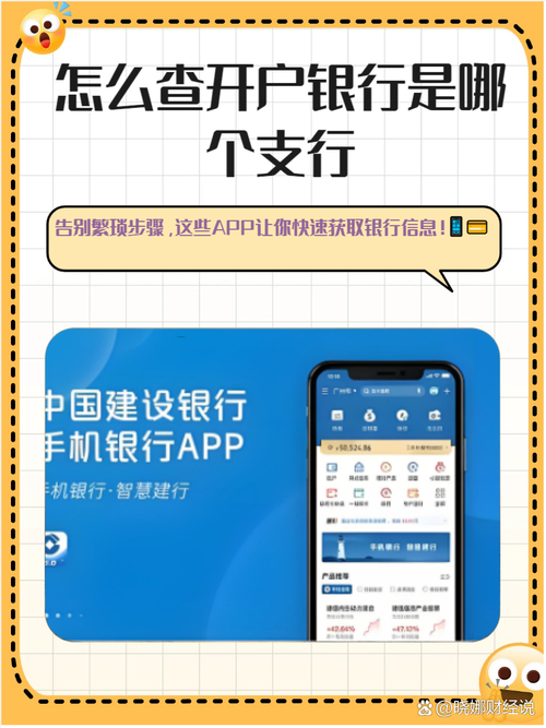 开户行号是哪个_银行开户行查询方法_银行行号查询方式