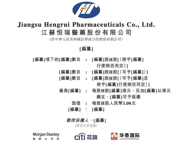 恒瑞医药虚开增值税发票_豪森药业股票代码_豪森药业虚开增值税发票