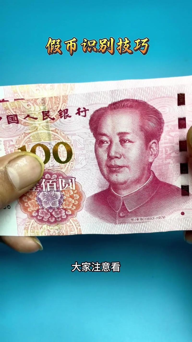 2019年版第五套人民币兑换时间_新版人民币防伪特征详解_真假钞辨别