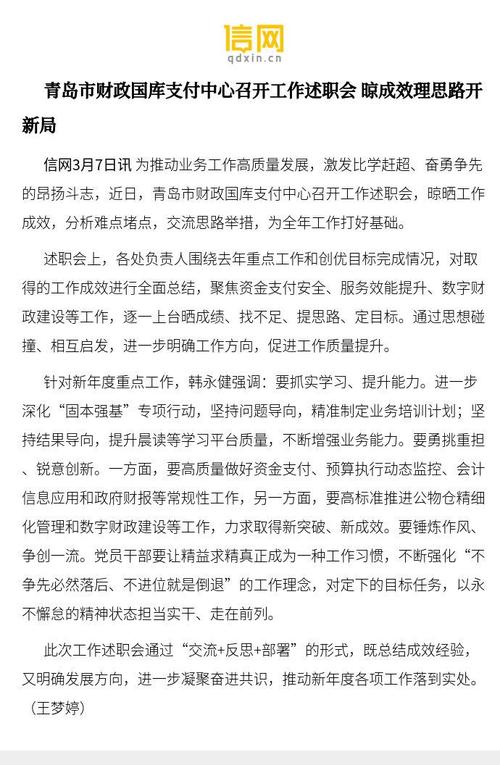 2014年青岛市财政收支情况及财政职能发挥成效