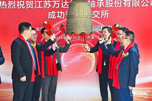 万达轴承5月30日登陆北交所，首日涨幅227.77%