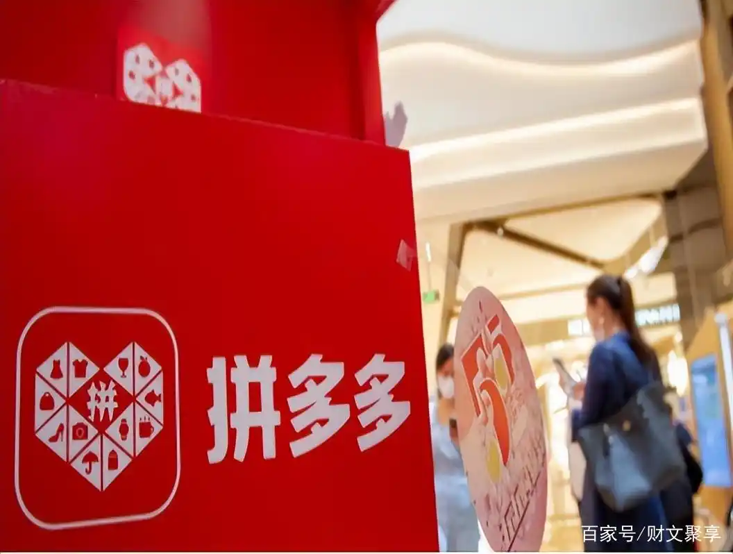 同样是电商，为何拼多多比淘宝便宜？内行道出其中猫腻