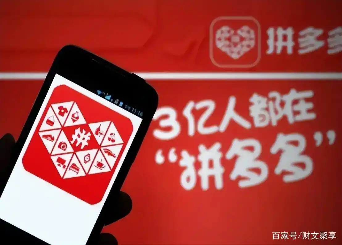 拼多多是什么电商类型_电商价格差异分析_拼多多与淘宝价格对比
