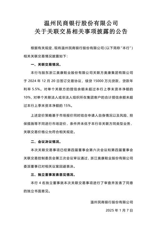 富通科技股权拍卖细节_温州民商银行股份有限公司_温州民商银行9.9%股权拍卖