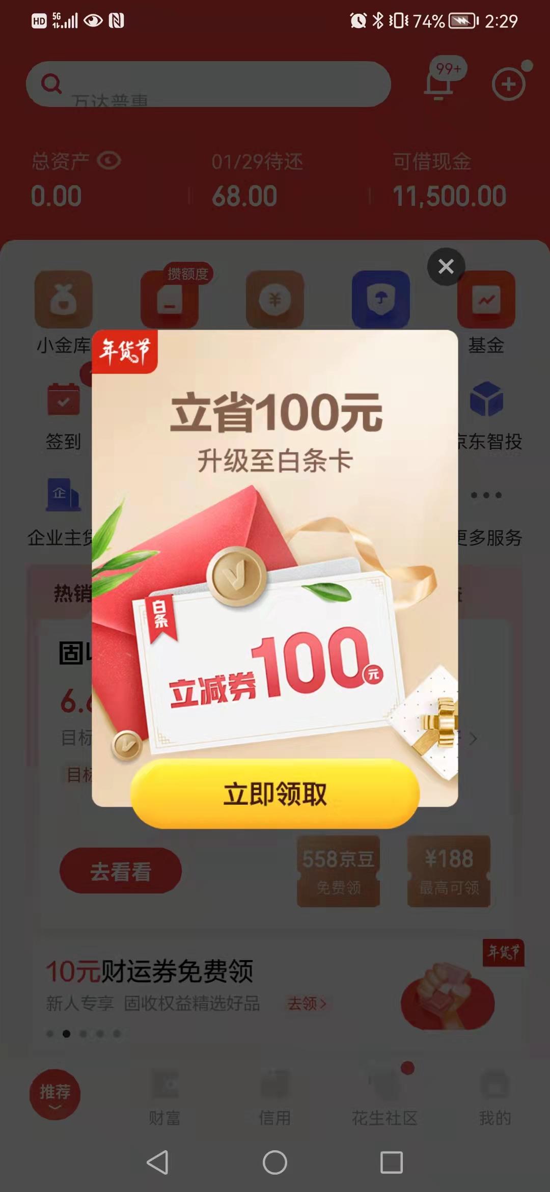 交通信用卡怎么查询_京东白条升级白条卡_京东白条变信用卡