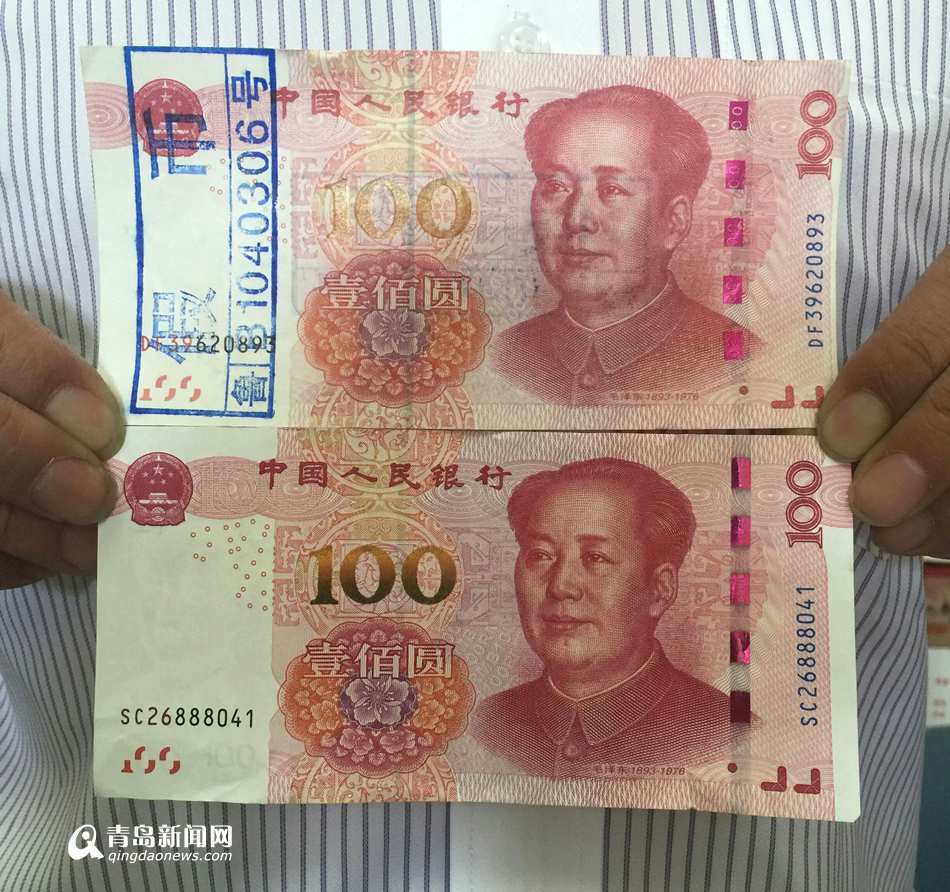 真假钞辨别_分辨真假人民币_残缺污损人民币兑换