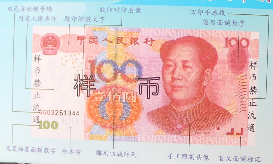 分辨真假人民币_真假钞辨别_残缺污损人民币兑换