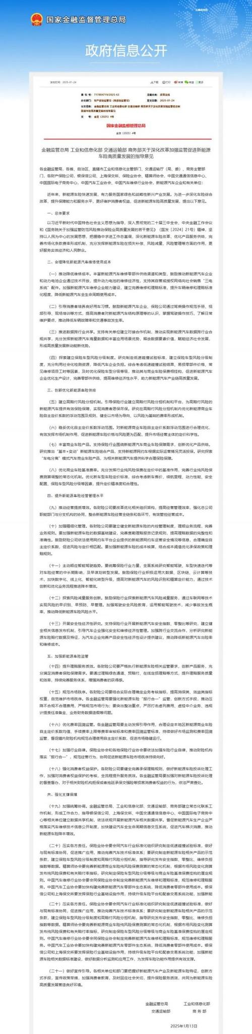 保费测算_车险风险分级制度_新能源车险指导意见