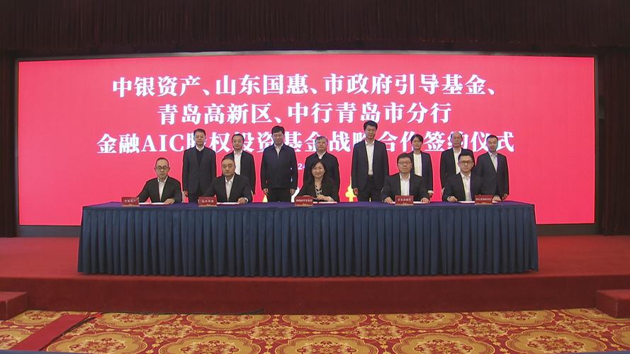 青岛组建2020-2022年政府债券承销团，外资银行首次入选