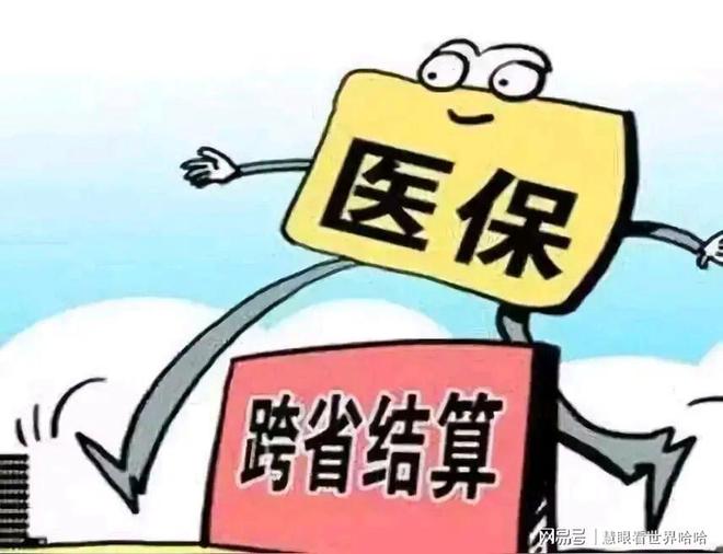 医保卡异地就医咋用？记住这关键一步，报销不踩坑