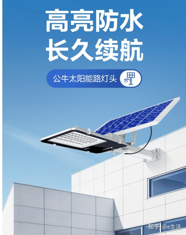 太阳能庭院灯推荐_太阳能路灯选购指南_太阳能概念股票龙头