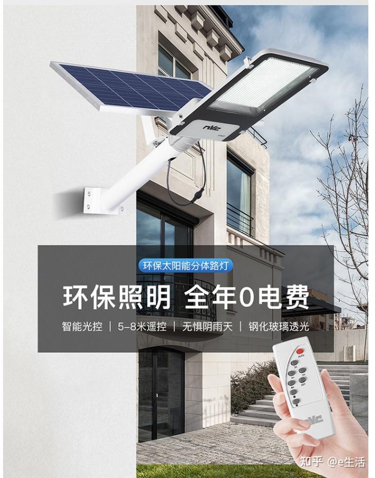 太阳能路灯选购指南_太阳能庭院灯推荐_太阳能概念股票龙头