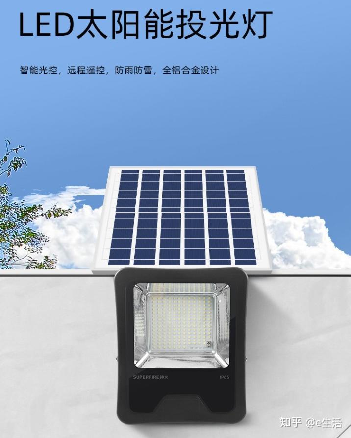 太阳能概念股票龙头_太阳能路灯选购指南_太阳能庭院灯推荐