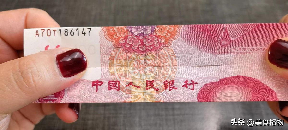 辨别真假人民币方法_真假钞辨别_人民币防伪技巧