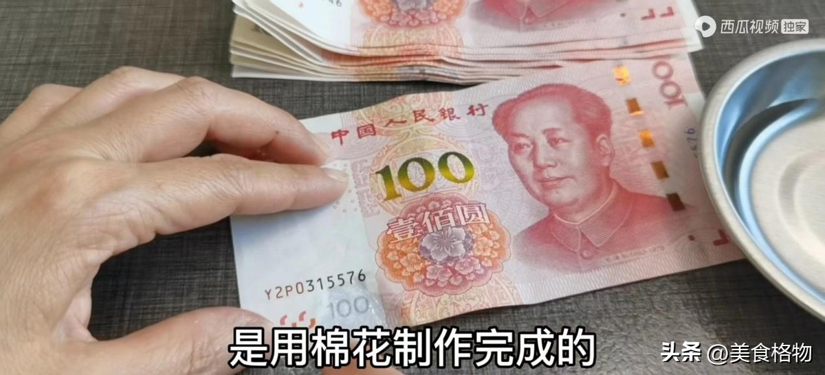 人民币防伪技巧_辨别真假人民币方法_真假钞辨别