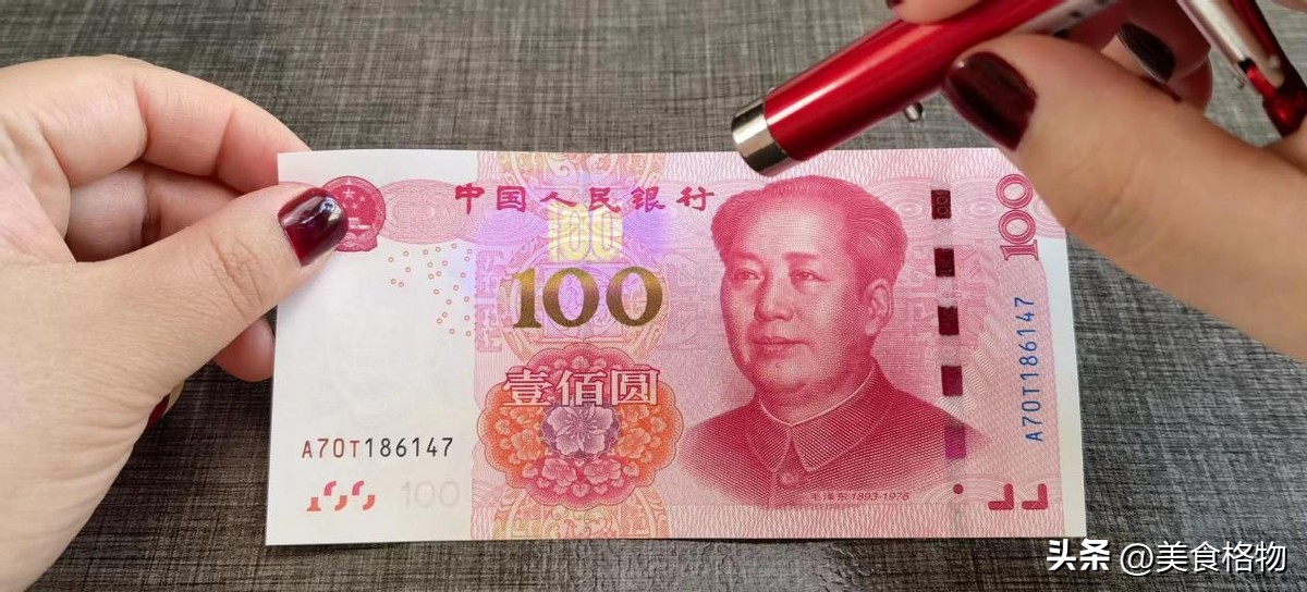 人民币防伪技巧_辨别真假人民币方法_真假钞辨别