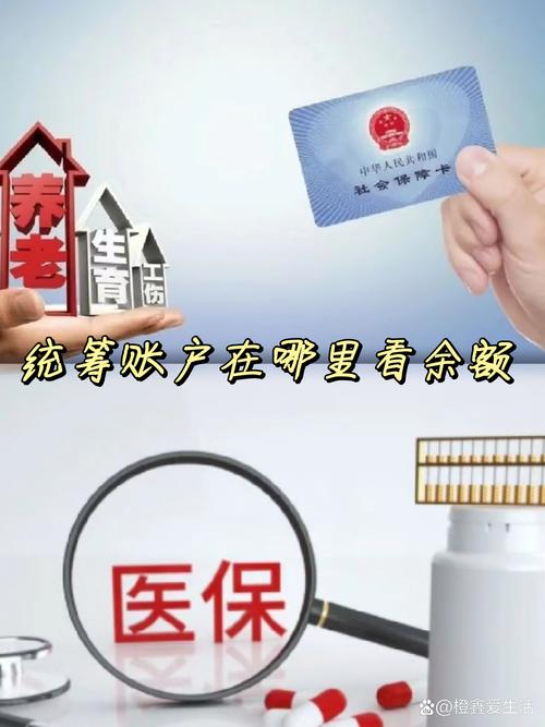 医保卡怎么用_药店医保统筹报销_医保卡走统筹流程