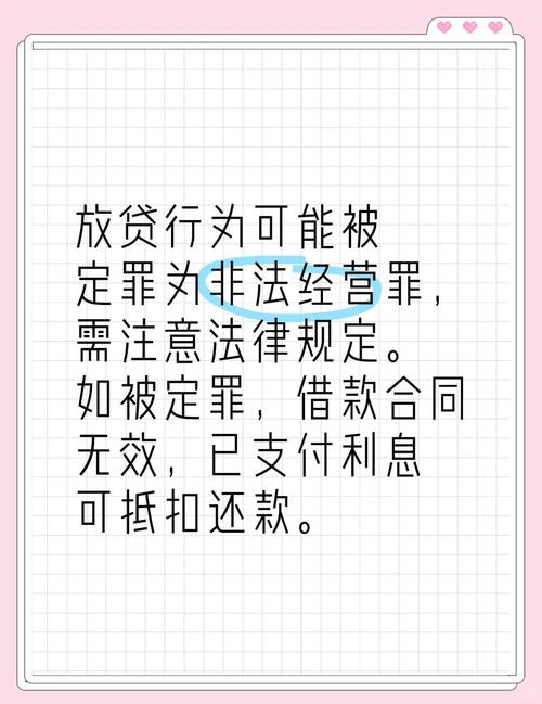 高利贷危害大！这些违法的高利贷借款，根本不用还