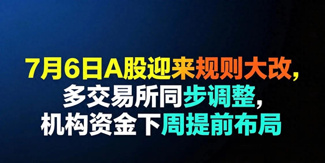 风险警示股票能买吗？新规7月6日实施，散户别踩坑