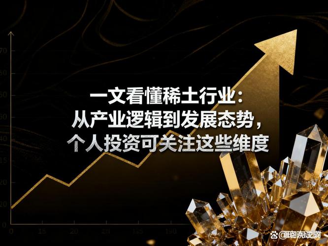 稀土元素用途_稀土上市公司有哪些_稀土开采与环境保护