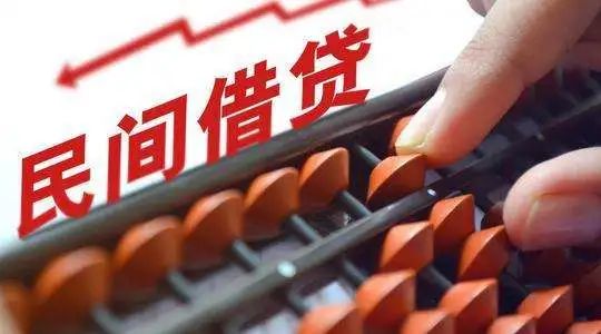 民间借贷利率新规解读_高利贷借款_最高人民法院修改民间借贷利率司法保护上限