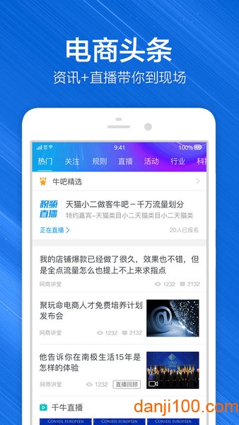 千牛工作台手机版超便捷！电商人随时随地接单聊天不错过商机