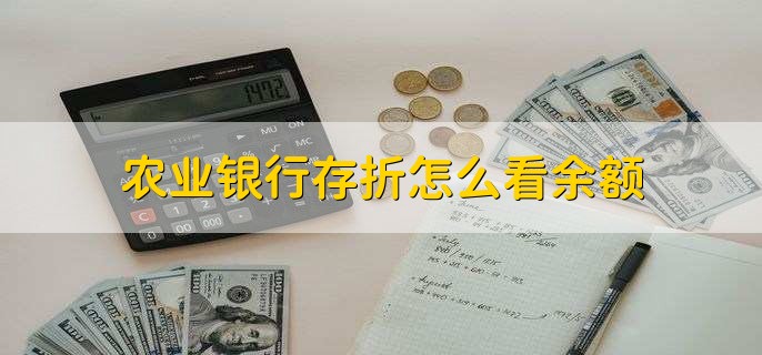 农业银行跨行转账限额_农业银行跨行手续费_农业银行跨行转账手续费