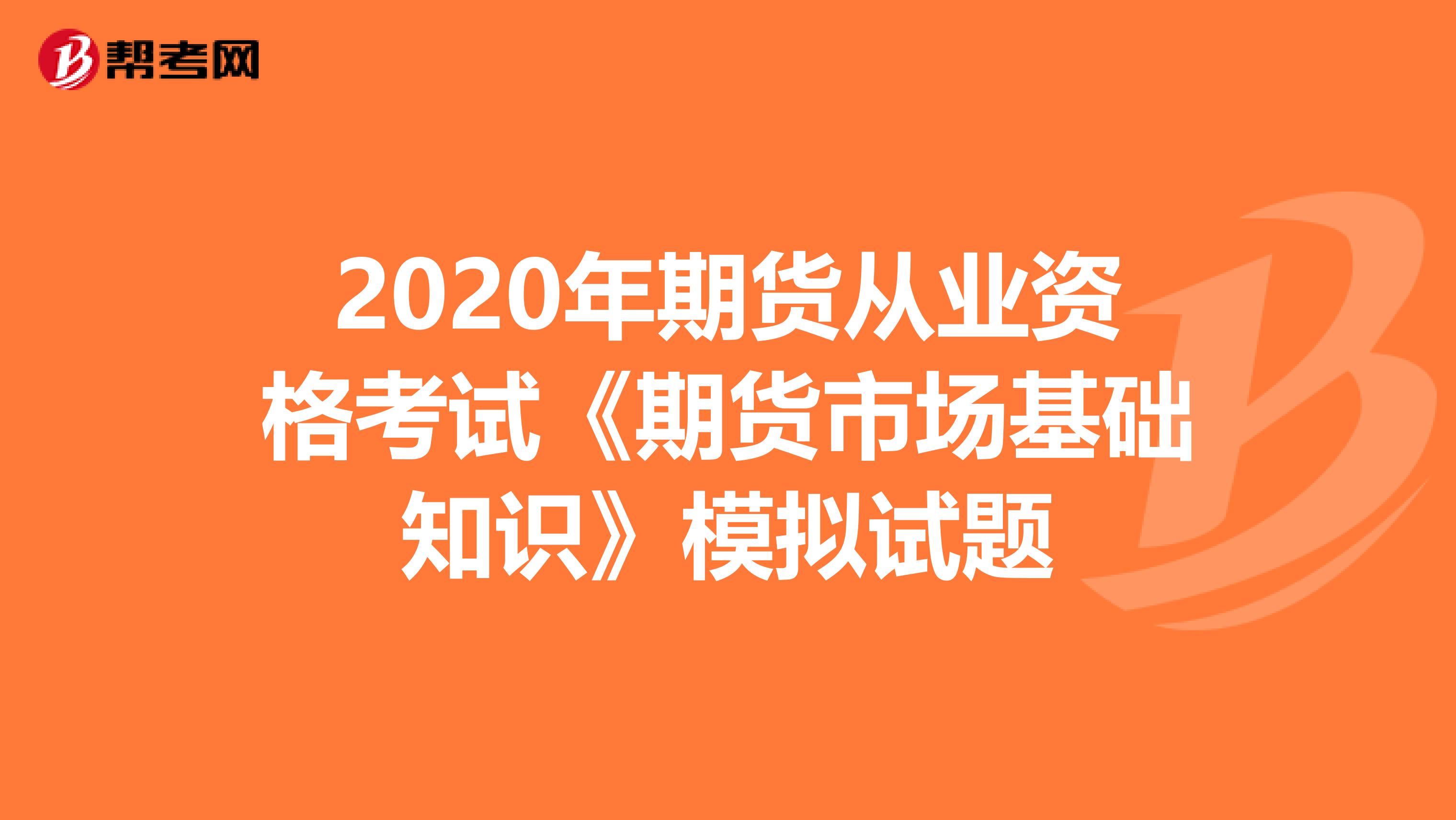 期货投资者必看：如何计算买入均价获利点