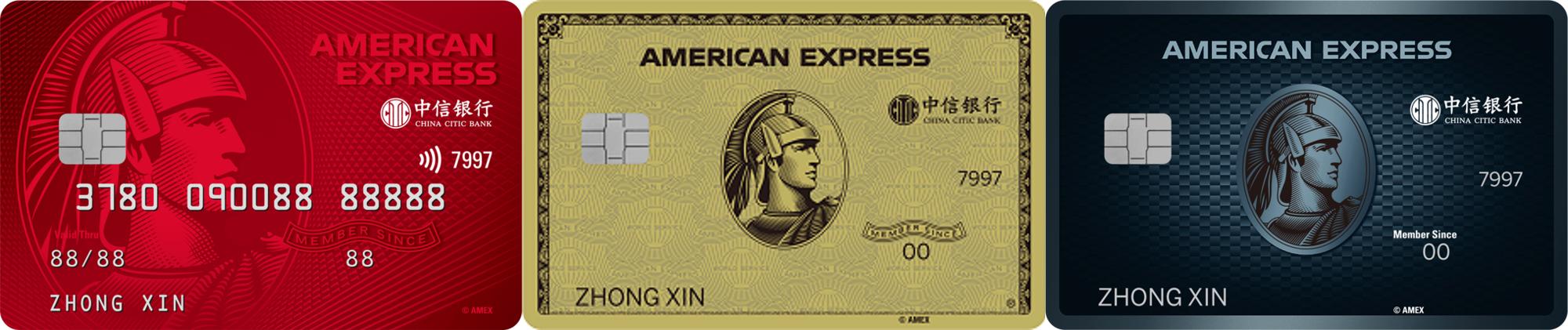 中信银行美国运通经典系列信用卡_美国运通卡有什么好处_美国运通中信银行信用卡申请