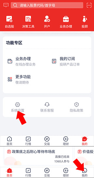 中信证券股票交易系统下载_中航证券翼启航app_手机股票开户软件