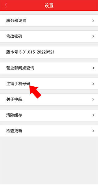 手机股票开户软件_中信证券股票交易系统下载_中航证券翼启航app