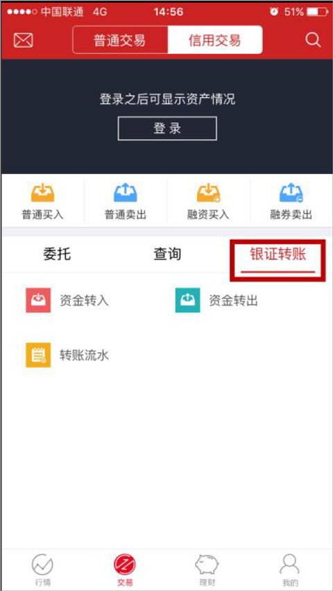 中信证券股票交易系统下载_华鑫证券鑫e代手机app_华鑫证券手机开户交易软件