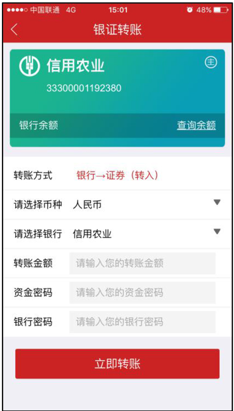 中信证券股票交易系统下载_华鑫证券鑫e代手机app_华鑫证券手机开户交易软件