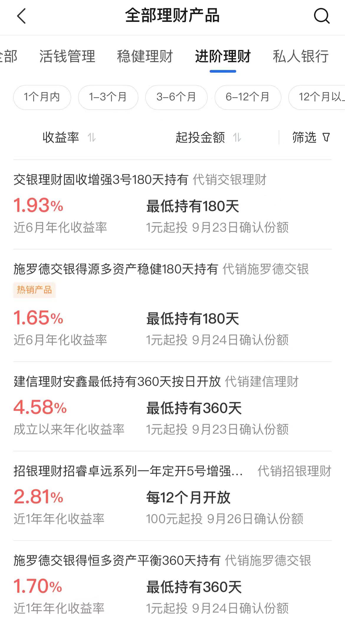 单位净值和万份收益_成立以来年化收益率与近一月年化收益率差异_理财产品收益率展示方式