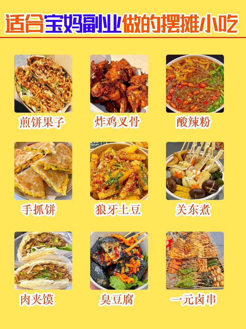 一万块创业能干啥？烧烤小吃代理等小本生意了解下