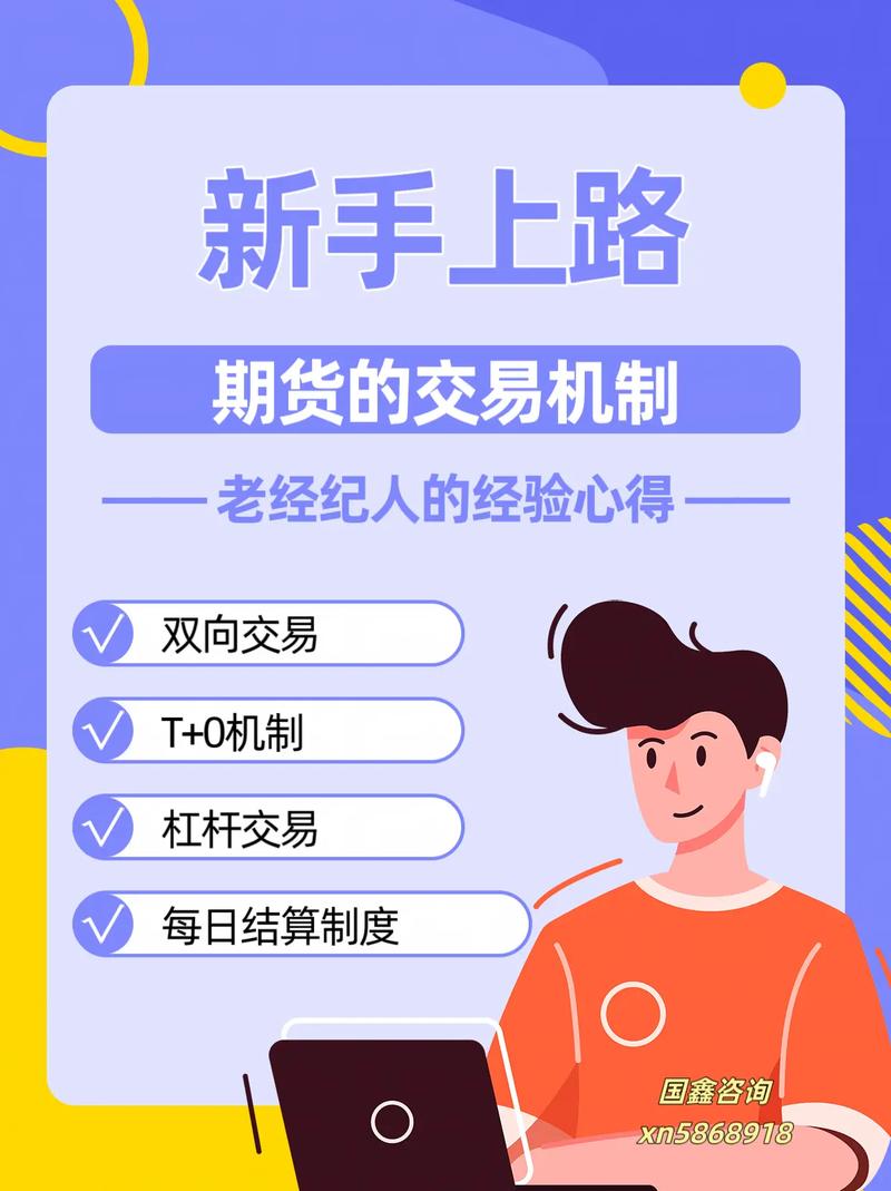 什么是期货经纪人？