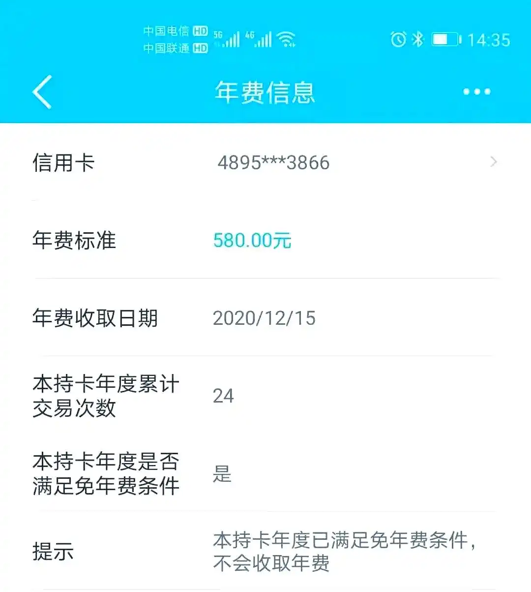 银行信用卡年费查询方法_广发信用卡年费计费周期_各大银行信用卡年费查询指南