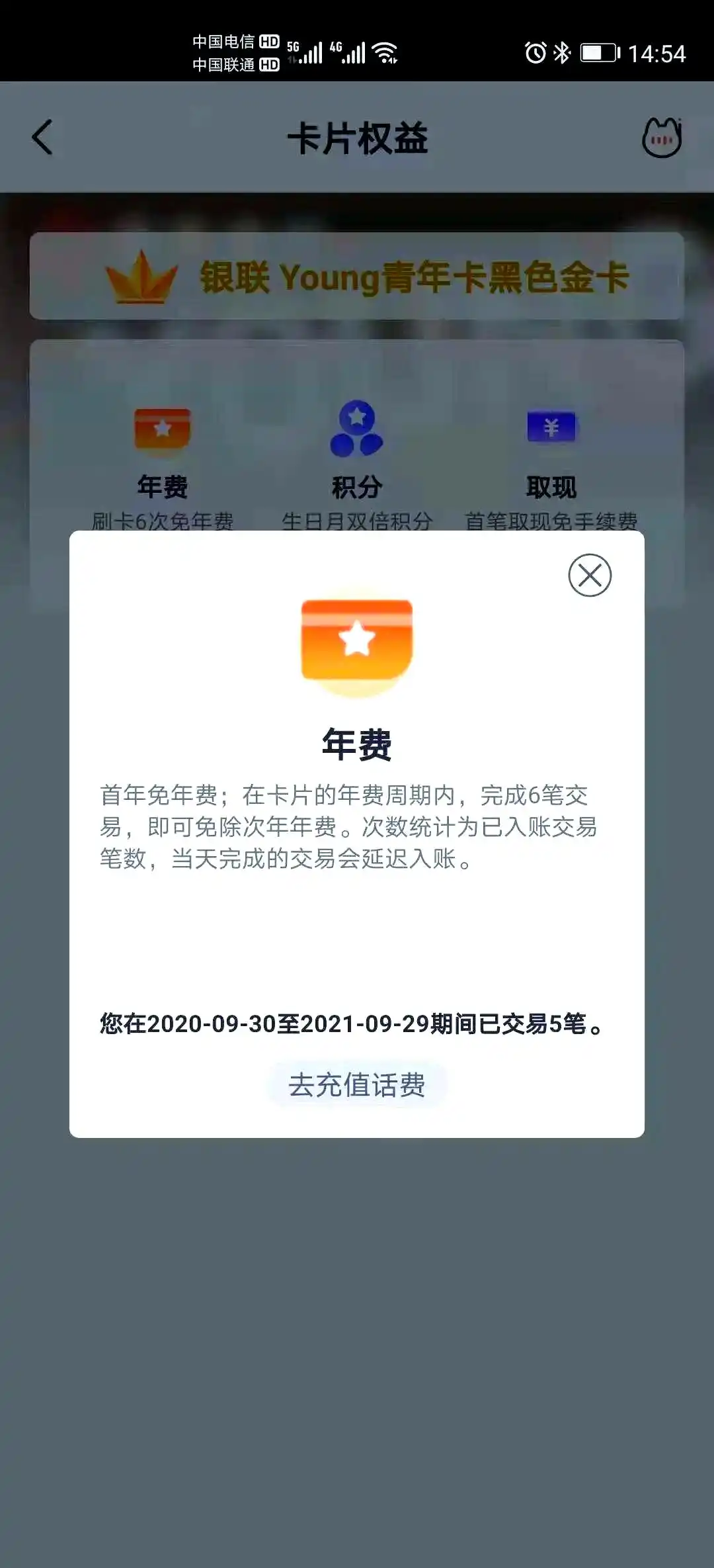 广发信用卡年费计费周期_银行信用卡年费查询方法_各大银行信用卡年费查询指南