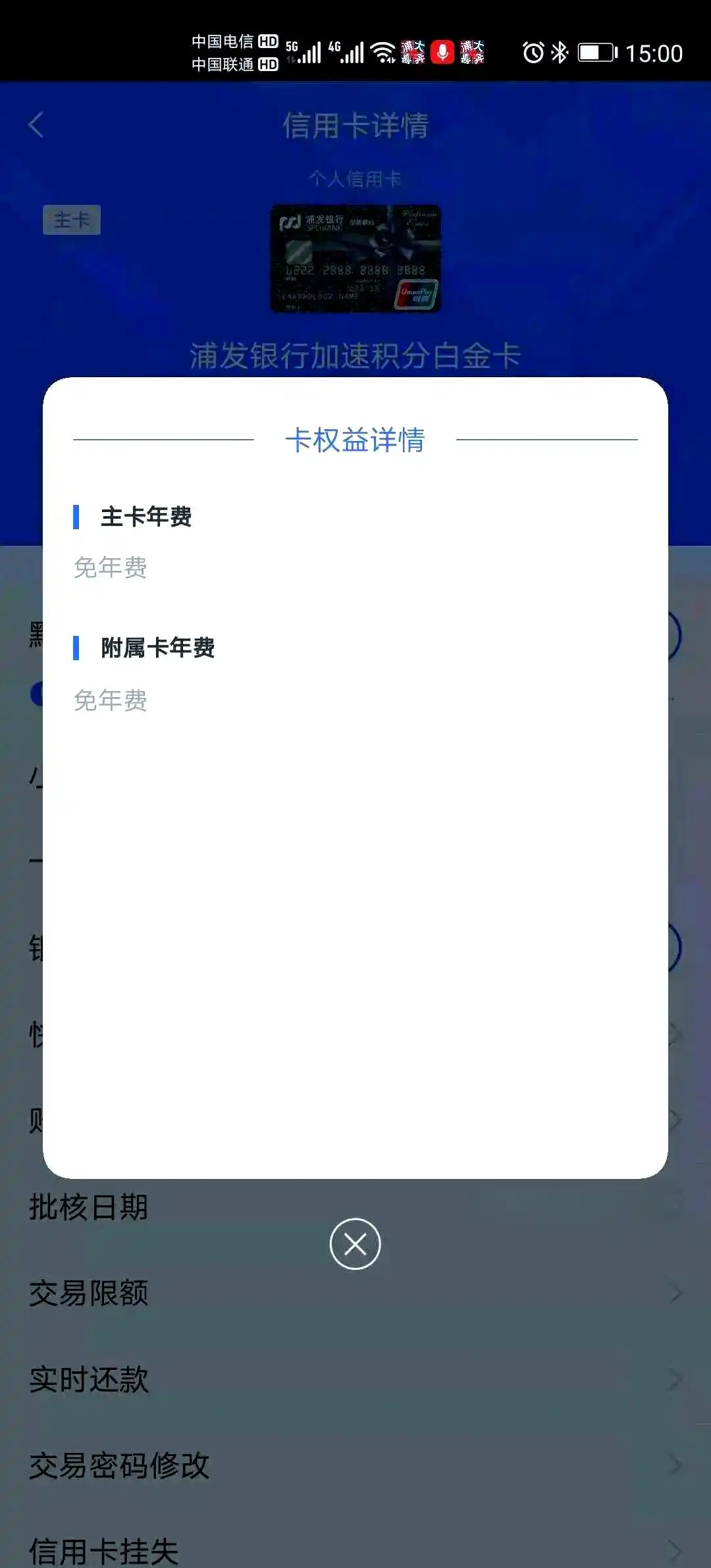 广发信用卡年费计费周期_各大银行信用卡年费查询指南_银行信用卡年费查询方法