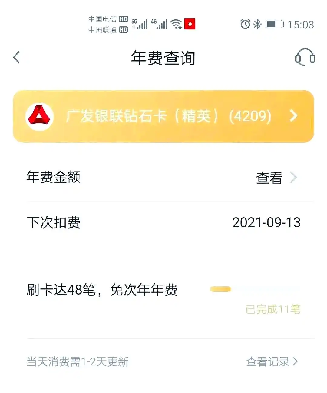 银行信用卡年费查询方法_各大银行信用卡年费查询指南_广发信用卡年费计费周期