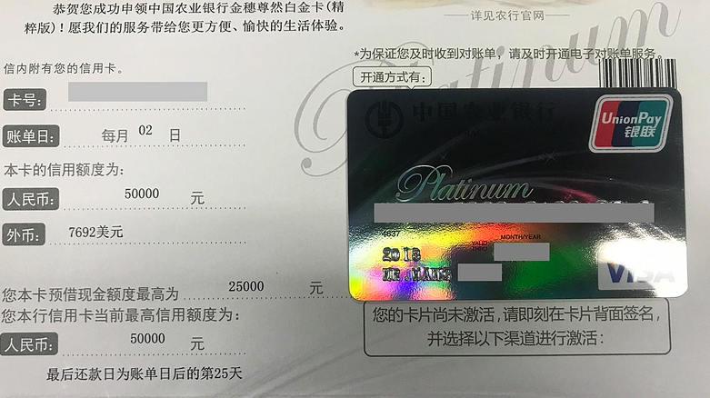 农行办精粹白要多久？5万额度+免年费权益详解