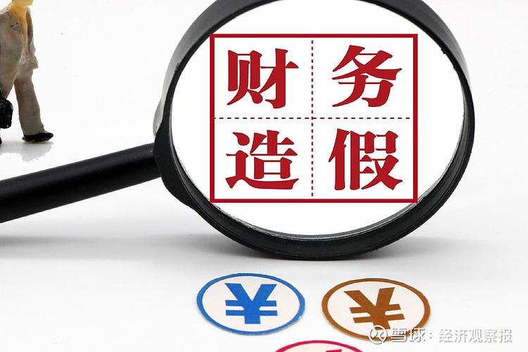 得润电子财务造假被责令整改，投资者关注风险