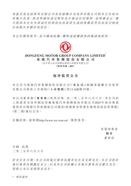 东风汽车回应合并传闻，股票下午1时起恢复买卖