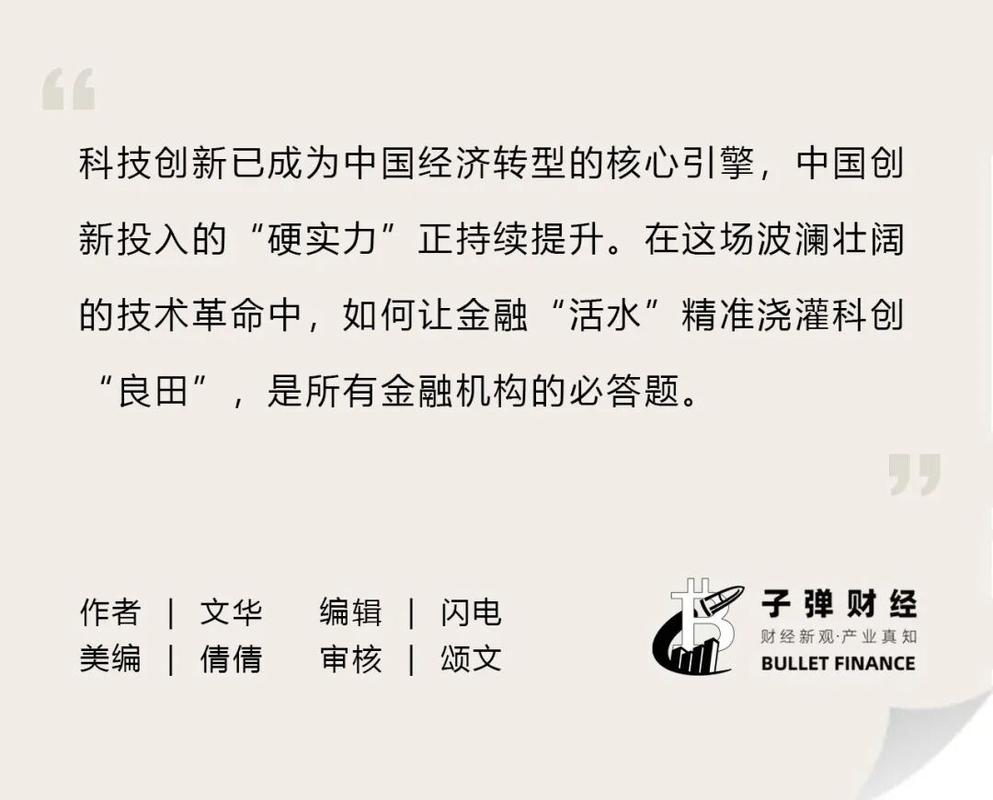从“耐心资本”到科技金融新生态：保险资本如何支撑新生产力？