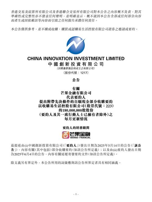 派思股份股东股份被冻结，原控股股东为啥赖账？