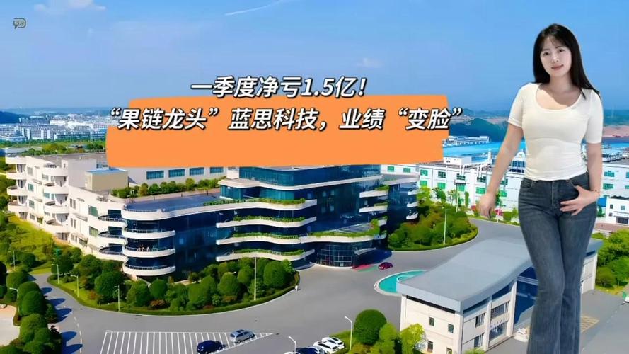 蓝思科技业绩解读：营收增30%却利润微降，回购能撑股价吗？